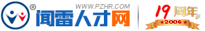 聞雷人才網(wǎng)