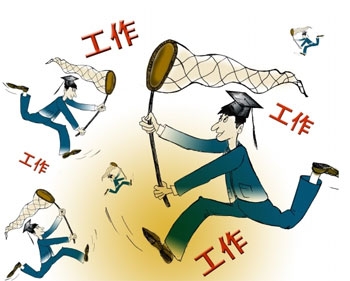 如何對待所學專業(yè)和求職意向職位