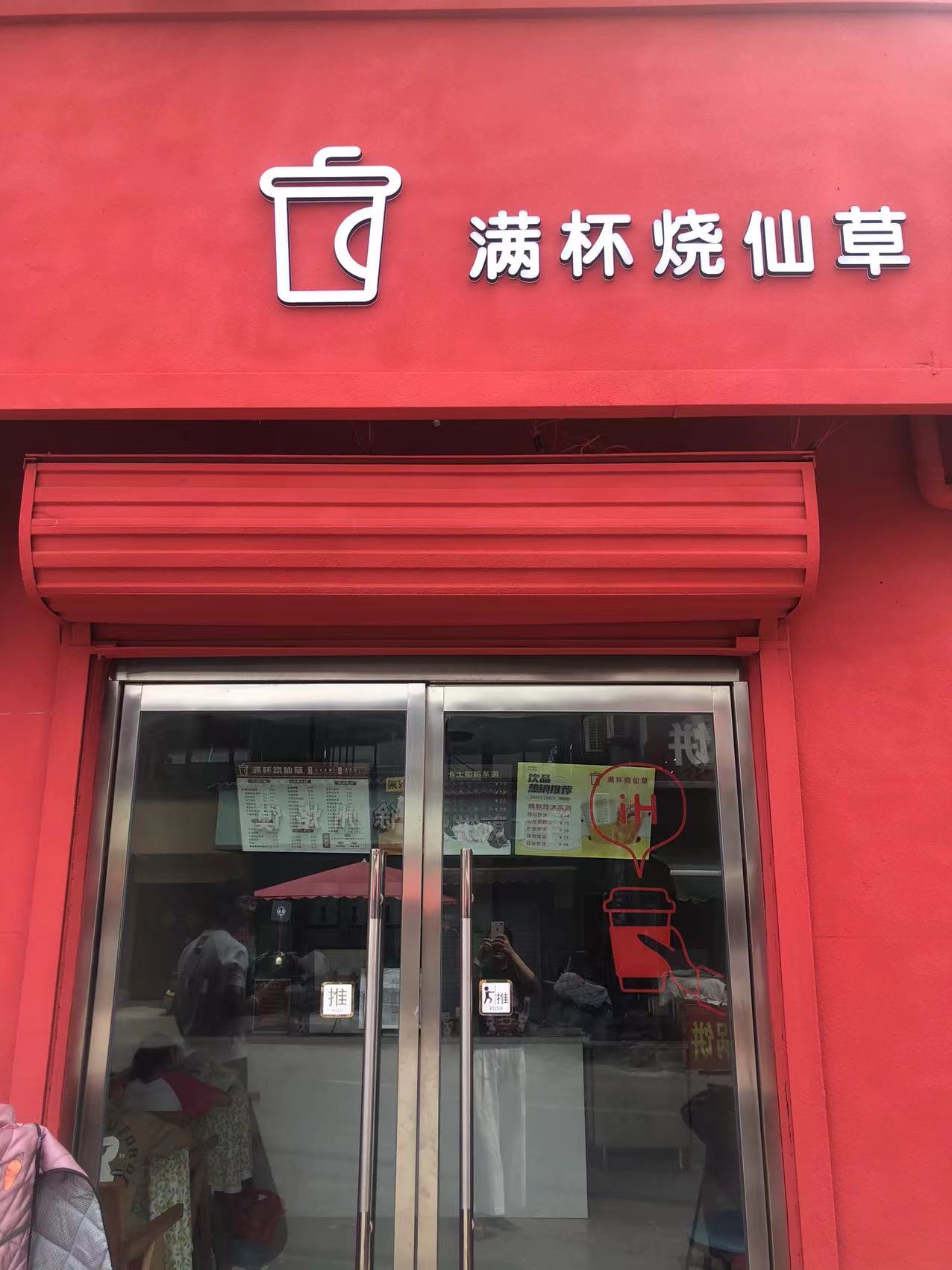 店員