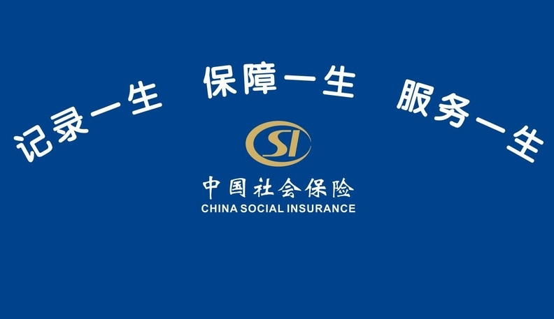 邳州社會保險 徐州社會保險
